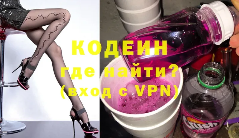 Кодеиновый сироп Lean Purple Drank  купить наркотик  Вытегра 